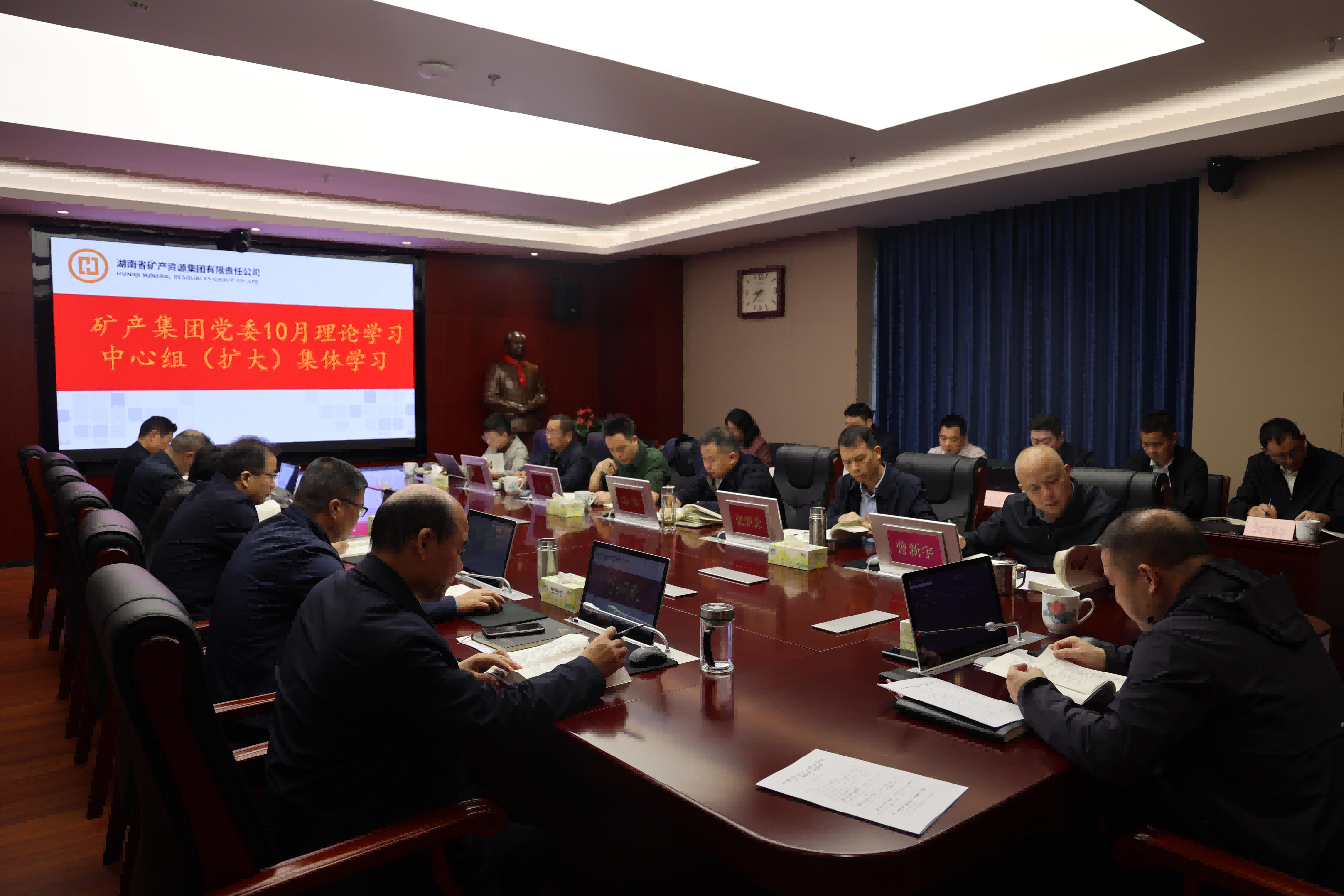 集团党委召开10月理论学习中心组（扩大）集体学习