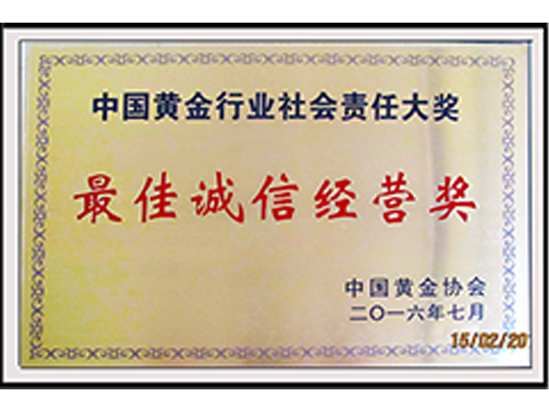 全国先进基层党组织