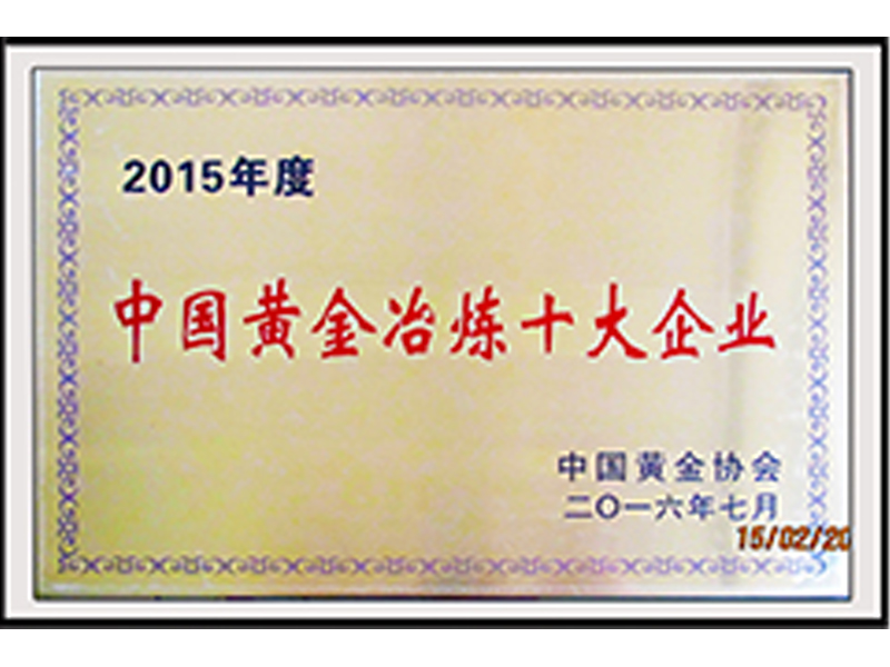 全国先进基层党组织