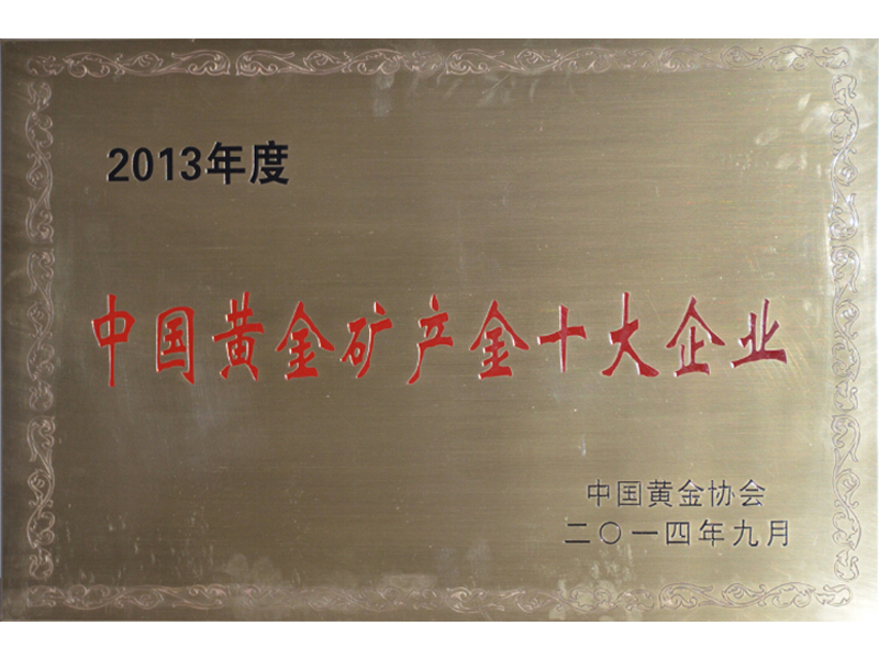 全国先进基层党组织